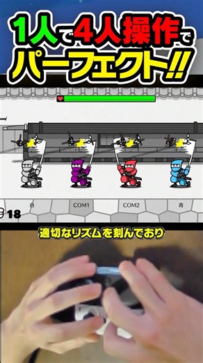 [Playing Solo as 4] Getting a Perfect by Controlling Multiplayer Games Simultaneously!? #RhythmHe...