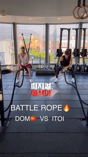 糸井嘉男/YOSHIO ITOI on Instagram: "Dom🍅vs Itoi Battle rope🔥🔥 #physicalasia #netflix"