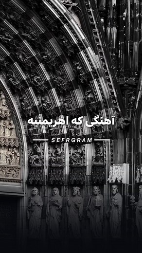 ‎홎홀홁홍홂홍혼홈 | صِفرگرام‎ on Instagram‎: "اسم آهنگ : me and the devil این آهنگا و کلی آهنگ دیگه رو میتونید از کانال تلگرام دانلود کنید (لینک بیو | آیدی : sefrgram) Code : 137"‎