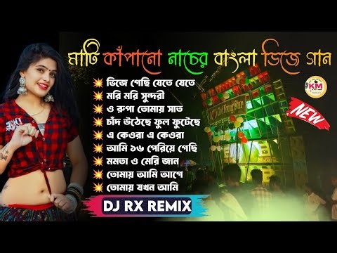 Old Bengali Love Story Nonstop Dj song 2026 Dj Rx Remix 💥 Dj Rx Remix Bangla Song Humming Dance Mix
