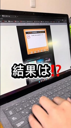 寿司打 小学生 290位の実力 新小学5年生 #タイピング