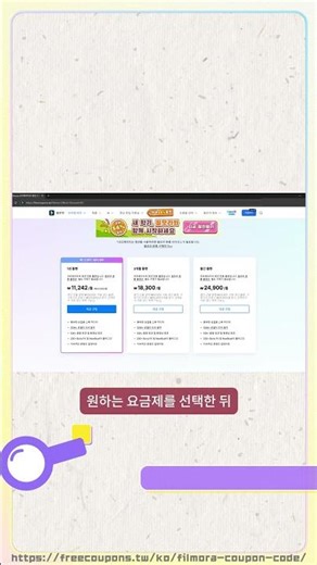 Filmora를 정가로 구매하지 마세요🚨 Filmora 최대 할인 받는 방법