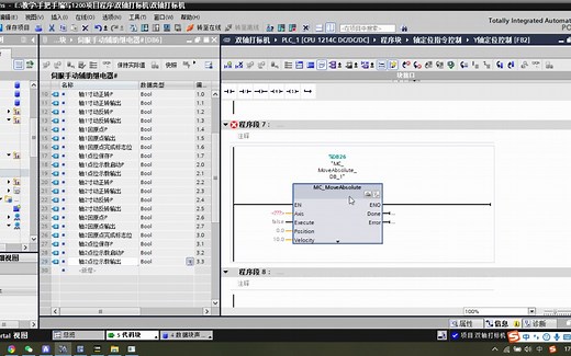 适合初学者学习参考的西门子1200项目程序编写方法