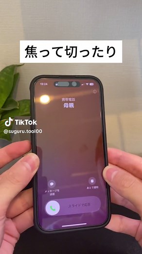 iPhoneで知られざる便利技