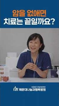 갑상선암 치료 그다음, 삶까지 돌봅니다 | 백선미 병원장
