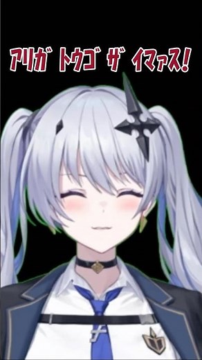 サブスクギフトｱﾘｶﾞﾄｳｺﾞｻﾞｲﾏｧｽ!#shorts 【天帝フォルテ/ネオポルテ/切り抜き】