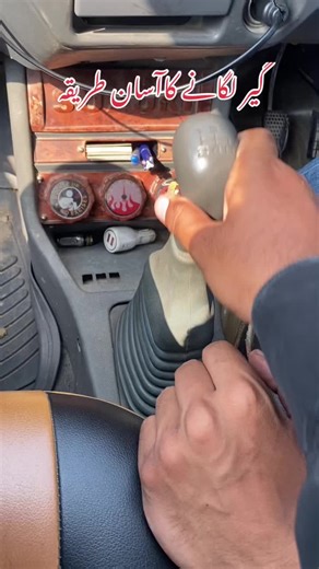 Gear laganay ka asan tareeka #drivinglessons #drivingtest #drivingtips #drivingschool #drivingskills #drivingtraining