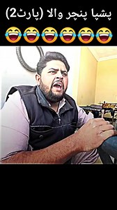 911K views · 56K reactions | Pushpa puncture wala part 2 ✅...