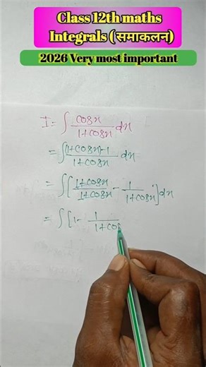 Class 12th maths Integration NCERT || Class 12 maths समाकलन #shortvideo #youtubeshorts