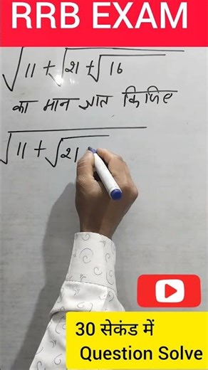 Square Root Short Trick ⚡ | करणी का मान निकालें मात्र 2 सेकंड में | Math STAR #Shorts