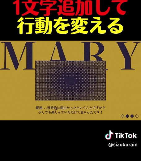 メアリ姫の奪還：コマンド変化ゲーム攻略
