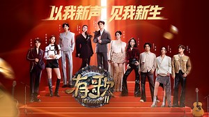 第1期加更：张信哲陈卓璇清唱《谦让》