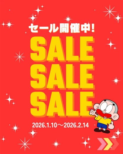 かかしの里パークゴルフ場 on Instagram: "🉐🉐🉐✨⁡ ⁡⁡いつもご利用ありがとうございます😊✨⁡ ⁡⁡⁡ 本日は⁡売店セールのご案内です- ̗̀📣✨⁡ ⁡当パークゴルフ場では1月10日よりパークゴルフ用品を対象とした⁡ ⁡セールを開催しております✨👏⁡ ⁡⁡⁡ ⁡期間中はパークゴルフ用品のご購入1.000円ごとに⁡ ⁡1ポイント還元いたします✨⁡⁡ ⁡※クラブはポイント対象外となります ⁡ ⁡⁡そして今回のセール目玉商品👀‼️⁡ ⁡本間ゴルフのクラブを大大大特価‼️で販売🉐✨⁡⁡ ⁡気になる価格はぜひ店頭でご覧下さい☺️✨⁡ ⁡⁡ 正直、、、⁡かなりお得です😏🉐✨⁡ ⁡⁡⁡⁡ ⁡⁡ ⁡セール期間は2月14日までとなっております☺️✨⁡ ⁡⁡ ⁡お得なセール期間中にぜひご来場ください⛳✨⁡ ⁡⁡ ⁡⁡ｰｰｰｰｰｰｰｰｰｰｰｰｰｰｰｰｰｰｰｰｰｰｰｰｰｰｰｰｰｰｰｰｰｰｰｰｰｰｰｰｰｰｰｰｰｰｰｰｰｰｰｰｰｰｰｰｰｰｰｰｰｰｰｰ⁡ ⁡ #かかしの里パークゴルフ場 #パークゴルフ場 #パークゴルフ ⁡ ⁡ #都城市 #宮崎県 #九州 #幸せ上々みやこのじょう