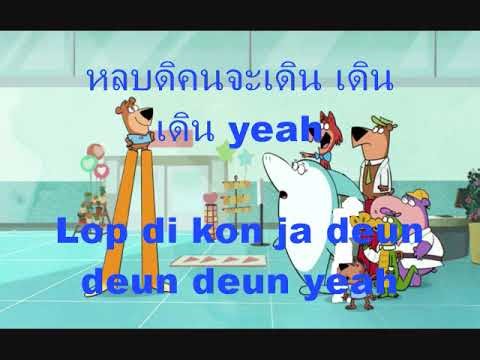 4MIX Walk Walk Lyrics