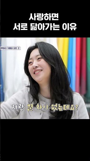 대쪽이 정진을 닮아가는 대쪽이 해리 #신랑수업