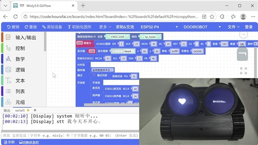 Mixly图形化编程：手把手教你用ESP32-P4打造AI双屏电子宠物，支持语音对话与表情显示