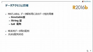 自動車業界向けCAN/フリートデータ解析