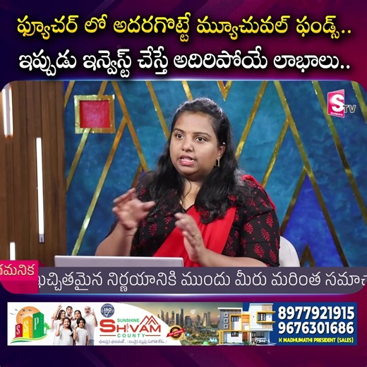 1.5K views | ఫ్యూచర్ లో అదరగొట్టే మ్యూచువల్ ఫండ్స్!! ఇప్పుడు ఇన్వెస్ట్ చేస్తే అదిరిపోయే లాభాలు.. #sumantvfinance #mutualfunds #mutualfundsbullrun | Sumantv Finance | Facebook