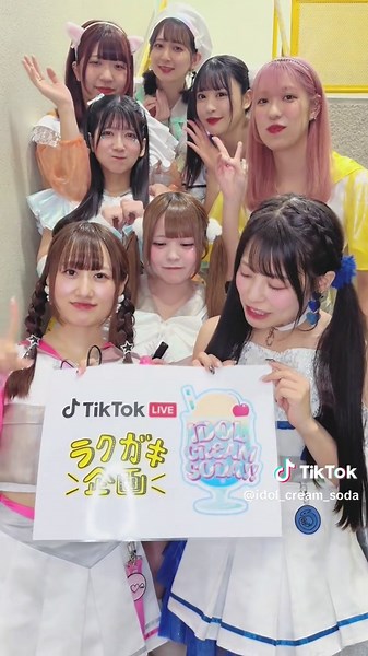 アイドルクリームソーダイベントのお知らせ