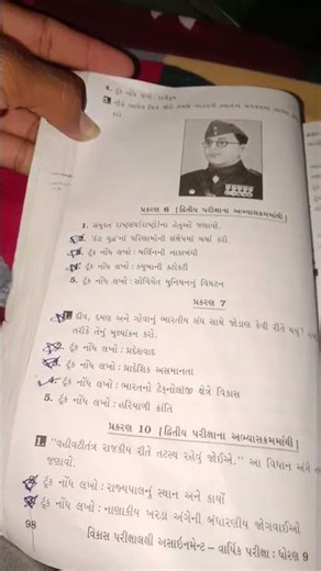 #std 9 varshik exam 2026 social science paper navneet assignment most imp