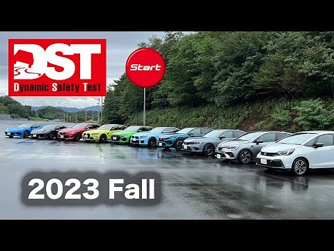 [DST2023 Autumn Battle] All 10 cars in 5 battles announced