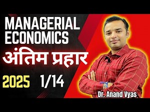 Managerial Economics | Antim Prahar 2025 |🔥1/14🔥| MBA Important Questions and Answer | AKTU