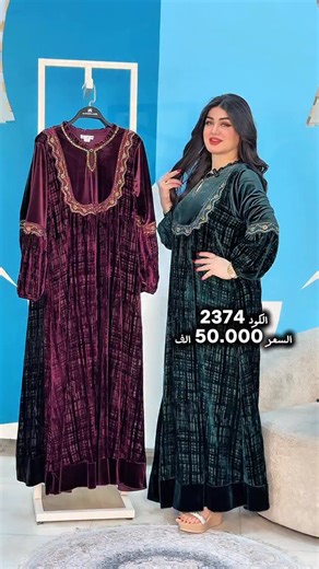 ‎KOTON LAND قطن لاند‎ on Instagram‎: "😍 New Collection 😍i قطن لاند بأجمل حلة شتوية الاناقة تبدا من الداخل للحجز ارسال العنوان ورقم هاتف المستلم يتم الرد عليكم خلال وقت قصير جداً ‏WhatsApp 07756620260 فروعنا 📍حي الجامعة - شارع الربيع مجاور O3 📍العامريه _ مول العامرية _ طابق الثاني 📍المنصور - تقاطع الرواد - فرع اسواق الكيار"‎