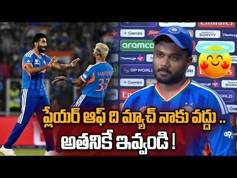 IND Vs ENG : Why Sanju Samson Dedicates Award to Bumrah? | T20 World Cup 2026 | Oneindia Telugu