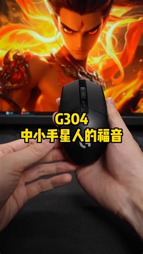 罗技G304无线游戏电竞鼠标 RGB宏编程 轻量化便携中小手 地求生FPS英雄联盟吃鸡 二手 G304蓝色 99新
