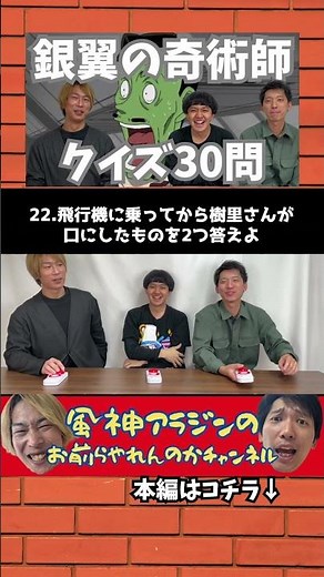 [Detective Conan Movie] The Magician of the Silver Wings Quiz (22) [Click the link to watch the f...
