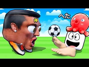 Defeat the big-headed guy and become the god of soccer! Roblox
