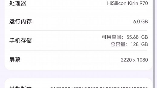 华为荣耀note10更新鸿蒙系统