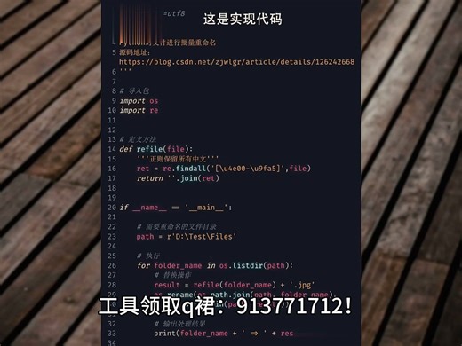 电脑批量修改文件名称？如何给文件批量加序号？批量在文件名前加数字？批量修改文件名代码？