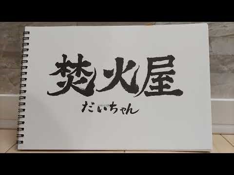 【積雪】北海道の夜、大雪の中を走る静かなドライブ