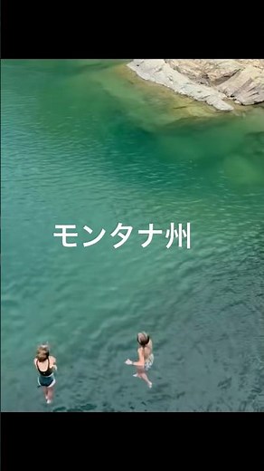 世界絶景グレイシャー国立公園（グレイシャーこくりつこうえん、Glacier National Park）は、アメリカ合衆国モンタナ州北部にある国立公園である。