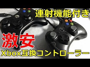 連射機能付き Xbox互換 有線ゲームコントローラー レビュー EasySMX