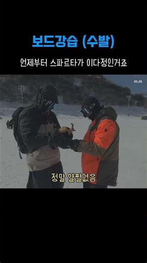 꽁냥냥 달달 보드 #쟌준 #2J #스키장데이트 #평창휘닉스파크