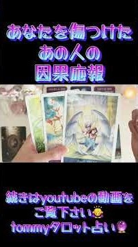 Karma for the person who hurt you 👿🔥‼️ Meant for you right now‼️ Tarot Reading🔮