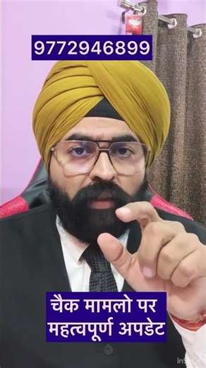 Recent Legal Updates on Cheque Bounce Laws in India (NI Act, 1881) I Dr. Jinesh Soni Advocate