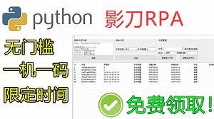 无门槛 无限制 免费无成本！！软件卡密验证发卡系统 简单的小玩意 可用于软件exe加密 rpa加密(如影刀RPA配合隐藏迁移)