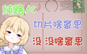 【大型资料片】激 怒 录 播 组【宴宁ccccc】