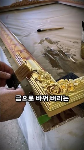 평범한 물건이 금으로 변신하는 놀라운 비밀! (ft. 식용 금가루)