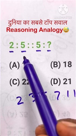 Number Analogy Question Tricks || Reasoning Classes Analogy Reasoning Short Tricks ssc 1