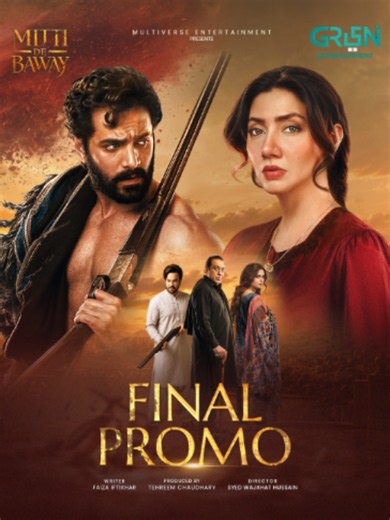 The wind carries a secret. ⏳ The earth remembers a love. 🤎 ✨ THE FINAL PROMO OF MITTI DE BAWAY IS HERE ✨ Drama Serial