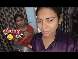 बुरी खबर आने से सब टेंशन में || Shivani kumari