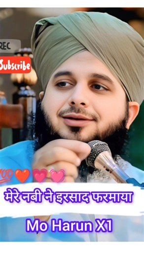 Peer Ajmal Raza Qadri ❤️ mere Nabi ne farmaya #islamicvideo #islamicshorts #islamicbayan #viral