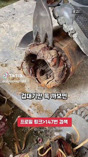 구리 채굴 도구와 모터 분해의 모든 것