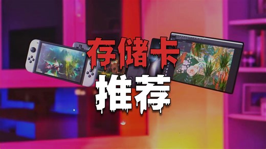 【闭眼收】2025年12月内存卡推荐 | 64GB-512GB推荐 | TF卡/SD卡/NM卡！适用于相机/摄像头/平板/无人机/运动相机等！闪迪/三星/金士顿
