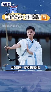 这舞台感也太棒了！张晋尹正李响高瀚宇敖犬舞台