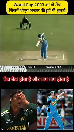 Sachin Tendulkar’s Legendary Innings vs Pakistan | 2003 World Cup🔥 | #shorts #cricket